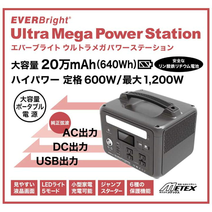 楽天市場】ポータブル電源 非常用電源 防災送料無料 