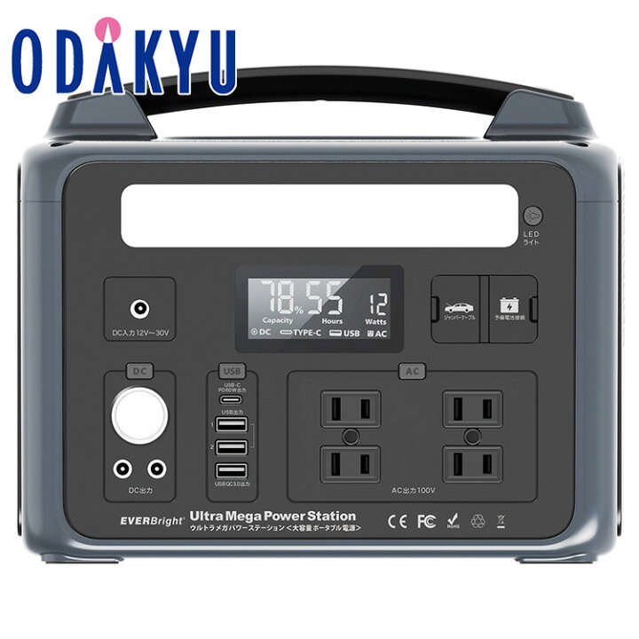 楽天市場】ポータブル電源 非常用電源 防災送料無料 