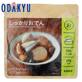防災 長期保存食 惣菜 送料無料 ［ イザメシ IZAMESHI ］ しっかりおでん 18食セット ｜注文後、4週間程度でのお届け予定(直)
