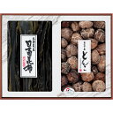 【公式】小田急百貨店 ギフト お中元 2025 ［ OSK ］ 大分県産 どんこ椎茸 ・ 北海道産日高昆布 詰め合わせ SR-50 / …