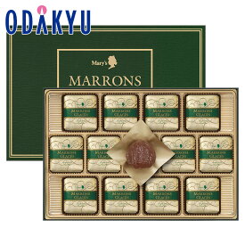 ギフト 洋菓子 ［ メリーチョコレート ］ マロングラッセ 13個入 MG-S 洋菓子 栗 ブランデー ｜約3-10日でのお届け※沖縄・離島へは届不可(B)