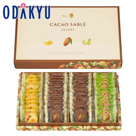 ギフト 洋菓子 ［ メリーチョコレート ］ カカオサブレアソート 洋菓子 チョコチップ ピスタチオ ｜約3-10日でのお届け※沖縄・離島へは届不可(B)