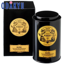 ギフト 紅茶 ［ マリアージュフレール ］ ボレロ 90g缶入 (TJ904) 茶葉【約3-10日でのお届け】※沖縄・離島へは届不可