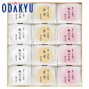 ギフト 和菓子 ［ とらや 虎屋 ］ 最中 12個入 ｜約5-10日でのお届け※沖縄・離島へは届不可(A)