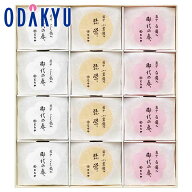 ギフト 和菓子 ［ とらや 虎屋 ］ 最中 12個入 ｜約5-10日でのお届け※沖縄・離島へは届不可(A) お菓子 …