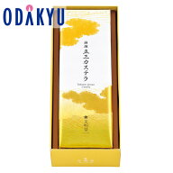 ギフト カステラ 和菓子 ［ 文明堂 ］ 特撰 五三カステラ 1B号 紙箱 ｜約3-10日でのお届け※沖縄・離島へ…