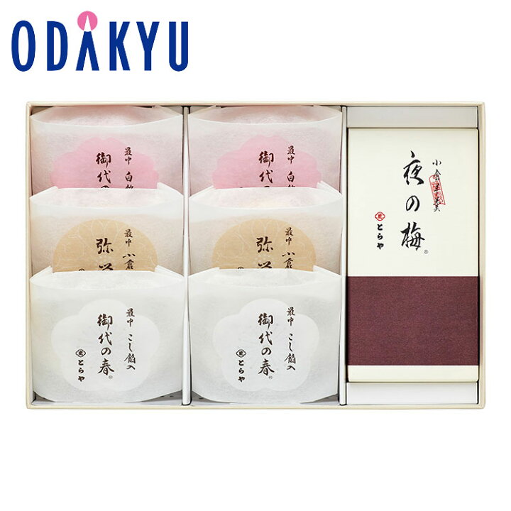 楽天市場】ギフト 和菓子 ［ とらや 虎屋 ］ 羊羹 ・ 最中 詰め合わせ 