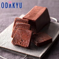 ギフト 洋菓子 ［ オッジ OGGI ］ ショコラデショコラ ｜約3-10日でのお届け※沖縄・離島へは届不可(A)