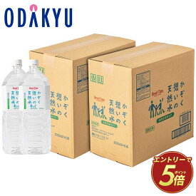 お取り寄せ 産地直送 送料無料 飲料水 保存水 かぞく想いの天然水 2L × 6本 2ケース ｜7-10日程度でのお届け※北海道・沖縄・離島へは届不可(直)