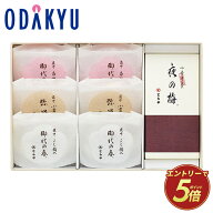 ギフト 和菓子 ［ とらや 虎屋 ］ 羊羹 ・ 最中 詰め合わせ 2号 ｜約5-10日でのお届け※沖縄・離島へは届…