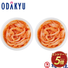 ＼小田急百貨店公式／ お取り寄せ 産地直送 送料無料 ［ 福さ屋 ］ 無着色 いかめんたい 90g×2個 ｜7-10日程度でのお届け※沖縄・離島へは届不可(直)