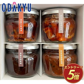 お取り寄せ 産地直送 送料無料 ［ 草庵秋桜四季工房 ］ 草庵秋桜美味 4種セット ｜7-10日程度でのお届け※北海道・沖縄・離島へは届不可(直)