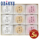 ギフト 和菓子 ［ とらや 虎屋 ］ 最中 9個入 ｜約5-10日でのお届け※沖縄・離島へは届不可(A) お菓子 個包装 菓子折…