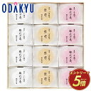 ギフト 和菓子 ［ とらや 虎屋 ］ 最中 12個入 ｜約5-10日でのお届け※沖縄・離島へは届不可(A) お菓子 個包装 菓子折…