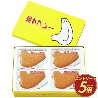 【公式】小田急百貨店 ギフト お歳暮 2026 ［ 鎌倉 豊島屋 ］ 鳩サブレー TN ｜11/5より順次お届け（※お…