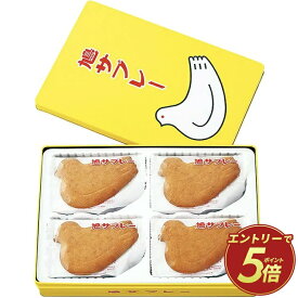 【公式】小田急百貨店 ギフト お歳暮 2026 ［ 豊島屋 ］ 鳩サブレー TI ｜11/5より順次お届け（※お届け希望期間指定）※沖縄・離島へは届不可