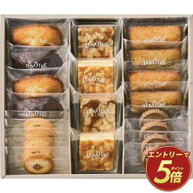 【公式】小田急百貨店 ギフト お歳暮 2026 ［ ルノートル ］ アソートセレクション50 ｜11/5より順次お届け（※お届け希望期間指定）※沖縄・離島へは届不可
