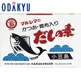 お買い得 まとめ買い ［ 丸島醤油 ］ だしの素 50袋入り だしの素 ｜約7-10日程度でのお届け※沖縄・離島へは届不可
