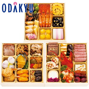 百貨店公式 < ハイアットリージェンシー東京 > 監修和洋中 3段 3人前 ~ 4人前 おせち 2026 予約 事前予約 期間限定 送料無料 おせち料理 お節 お取り寄せ 有名店 お正月 元旦 年末 年始 高級