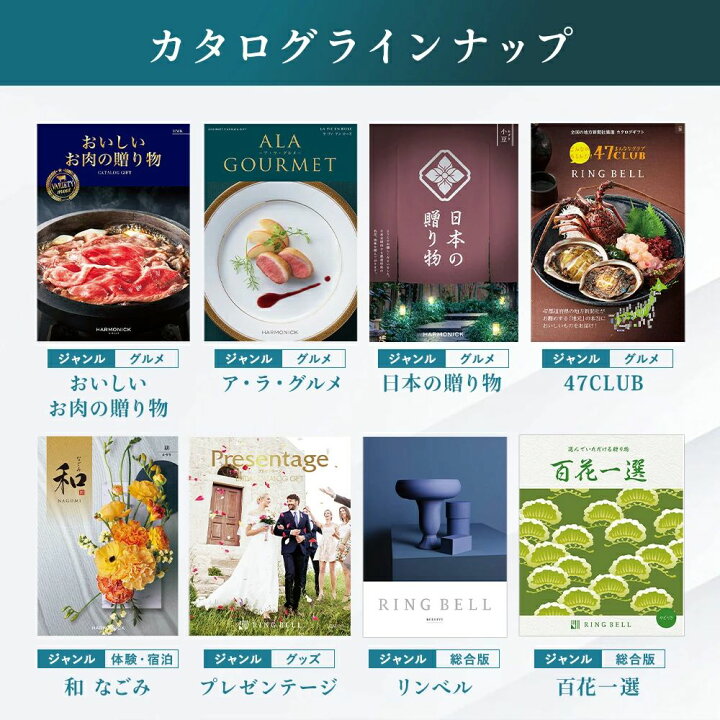 楽天市場】＼小田急百貨店公式／ カタログギフト ギフト カタログ 