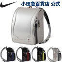 ［ ナイキ NIKE ］ ランドセルB ｜小田急のランドセル 2026 百貨店 送料無料 6年保証(ラ)