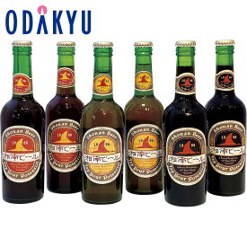 【公式】小田急百貨店 ［ 熊澤酒造 ］ 湘南ビール飲み比べセット / 御歳暮 歳暮 冬ギフト 冬の贈り物 2025 楽天 親戚 友人 会社宛 両親 ｜約7-10日届（お届け期間指定は終了）※沖縄・離島へは届不可