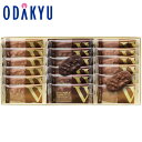 【公式】小田急百貨店 ［ ヴィタメール ］ マカダミア ・ ショコラ ミルク ＆ ダーク MD-30W / 御歳暮 歳暮 冬ギフト …