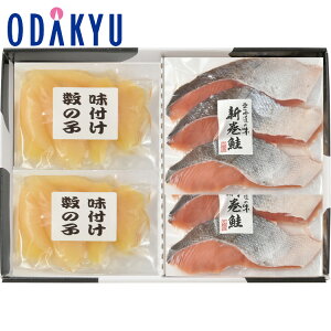 【公式】小田急百貨店 秋鮭と味付け数の子 / 御歳暮 歳暮 冬ギフト 冬の贈り物 2025 楽天 親戚 友人 会社宛 両親 |11/20より順次お届け(※お届け希望期間指定)※沖縄・離島へは届不可