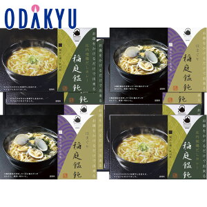 【公式】小田急百貨店 お湯をかけるだけで出来る稲庭うどん OY50 / 御歳暮 歳暮 冬ギフト 冬の贈り物 2025 楽天 親戚 友人 会社宛 両親 |11/6より順次お届け(※お届け希望期間指定)※沖縄・
