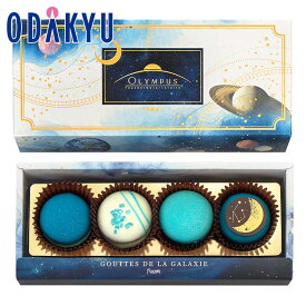 バレンタイン 2026 ［ オリンポス ］ 流星の雫 星屑マカロン ｜指定日届※沖縄・離島へは届不可(VD)