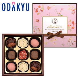 バレンタイン 2026 ［ レーマン ］ ショコラフォア 9個 ｜指定日届※沖縄・離島へは届不可(VD)