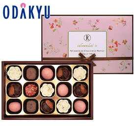 バレンタイン 2026 ［ レーマン ］ ショコラフォア 15個 ｜指定日届※沖縄・離島へは届不可(VD)