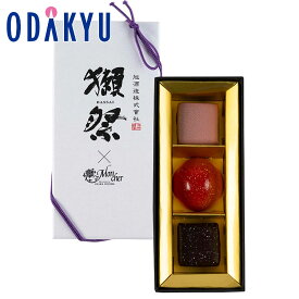 バレンタイン 2026 ［ パティスリー モンシェール ］ 獺祭ボンボンショコラ 3個入 ｜指定日届※沖縄・離島へは届不可(VD)