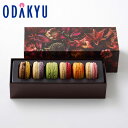 ホワイトデー 2026 ［ ピエール・エルメ・パリ ］ マカロン 6個詰合わせ ｜指定日届※沖縄・離島へは届不可(WD)