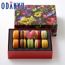 ホワイトデー 2026 ［ ピエール・エルメ・パリ ］ マカロン 10個詰合わせ ｜指定日届※沖縄・離島へは届不可(WD)