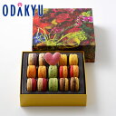 ホワイトデー 2026 ［ ピエール・エルメ・パリ ］ マカロン 15個詰合わせ ｜指定日届※沖縄・離島へは届不可(WD)