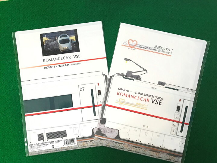 楽天市場 再販 4月6日 Am10時ご予約開始 お申込み順に発送 小田急ロマンスカーｖｓｅ 引退記念クリアファイル 小田急グッズショップtrains