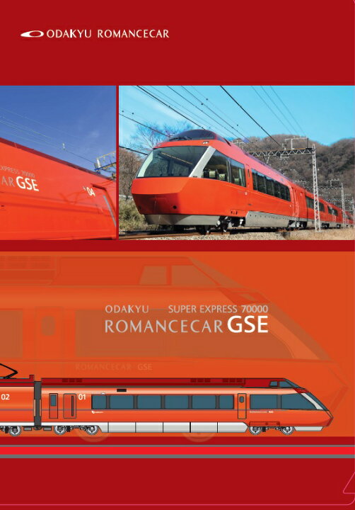 楽天市場 ロマンスカー ｇｓｅオリジナル特製クリアファイル 小田急グッズショップtrains