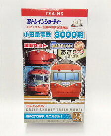 【お買い得商品！】Bトレインショーティー3000形SSE 3両セット