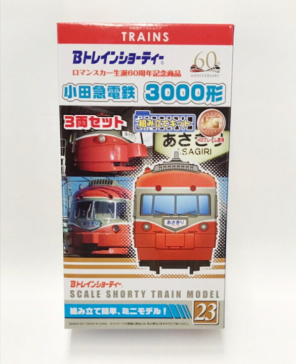 楽天市場】【お買い得商品！】Bトレインショーティー3000形SSE 3両 