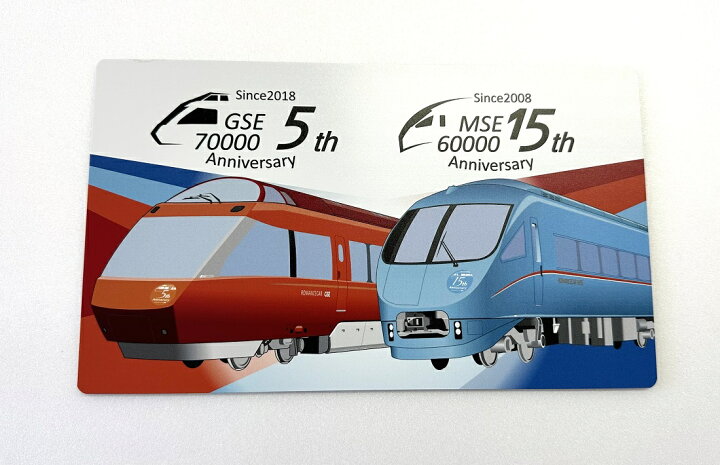 楽天市場】GSE5周年、MSE15周年記念 現役運転士デザイン オリジナル 