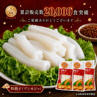 【全国送料無料】ブンモジャ 3点セット 200g *3 粉耗子 空心粉 太い春雨 ブンモジャ餅 生ブンモジャ 春雨…
