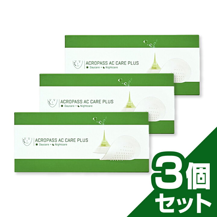 楽天市場】Acropass アクロパス エイシーケア プラス 【3個セット】（1 