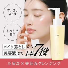 anu アニュ モイスチャークレンジングオイル 115ml クレンジングオイル 保湿 美容 成分配合 W洗顔不要 ダブル洗顔不要 洗顔 メイク落とし 化粧落とし クレンジング 美容液 まつエクOK 毛穴洗浄 オールインワン【送料無料】