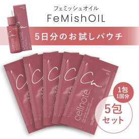 cellnote. FeMish OIL 5包セット 5日分 シトラスバニラの香り フェミッシュオイル デリケートゾーンオイル デリケートゾーン VIO ケア 乾燥 摩擦 潤い デリケートゾーンケア 保湿 フェムケア 高保湿 乾燥肌 敏感肌 くすみ におい 植物由来オイル 低刺激 お試し パウチ