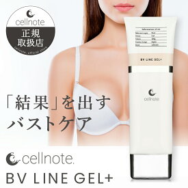 cellnote. BV LINE GEL+ 100g バストケアジェル ボルフィリン セルノート クリーム バストクリーム 胸 谷間 育乳 美乳 産後 タレ ケア ハリ 保湿 日本製【ポスト投函 送料無料】