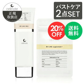 【楽天スーパーSALE 20%OFF】【バストケアセット】cellnote. BV LINE GEL+ (セルノート ビーブイラインジェルプラス）100g＆ supplement+（サプリメント プラス）60粒 セット【送料無料】 ボディケア バストケア 保湿 マッサージ ジェル 美乳 育乳 谷間