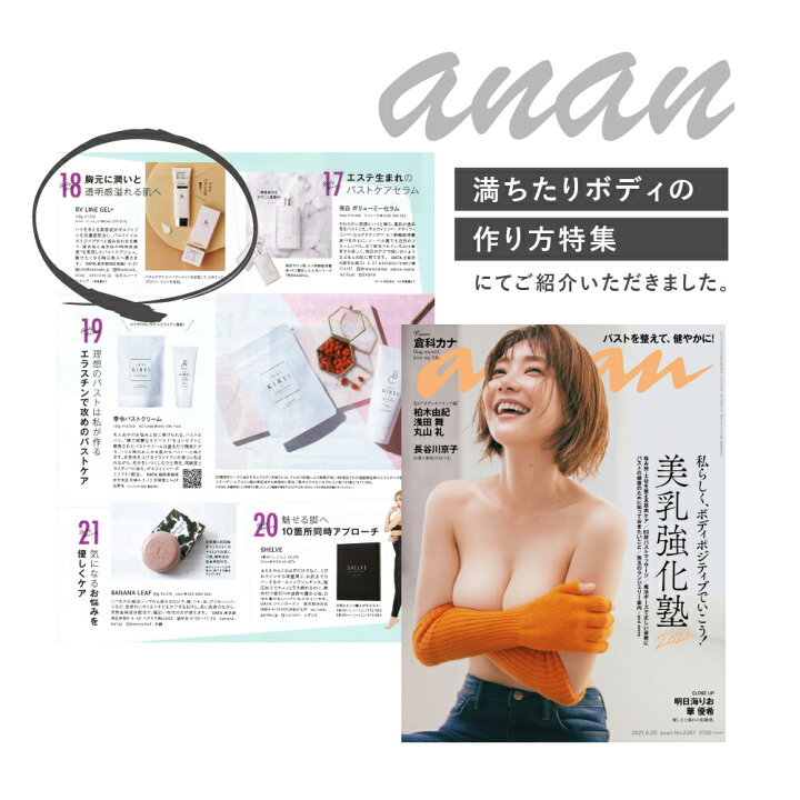 楽天市場 バストケアジェル Cell Note Bv Line Gel 100g セルノート クリーム バストクリーム バスト ジェル 胸 谷間 美乳 育乳 産後 タレ ケア ハリ 女子力 マッサージ おすすめ ポスト投函送料無料 4個以上購入で宅配便 e choice 楽天市場店 楽天市場 バストケアジェル Cell Note Bv Line Gel 100g セルノート クリーム バストクリーム バスト ジェル 胸 谷間 美乳 育乳 産後 タレ ケア ハリ 女子力 マッサージ おすすめ ポスト投函送料無料 4個以上購入で宅配便 e choice 楽天市場店