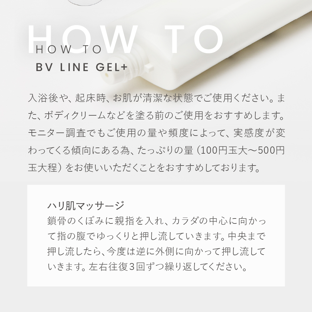 楽天市場】バストケアジェル cell note BV LINE GEL+ 100g ｜ セル