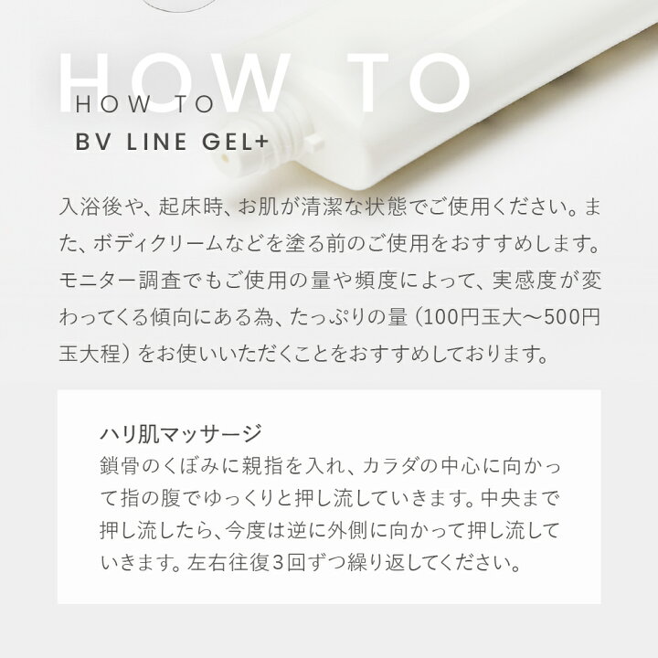 楽天市場】【楽天スーパーSALE限定 10％OFF】バストケアジェル cell 